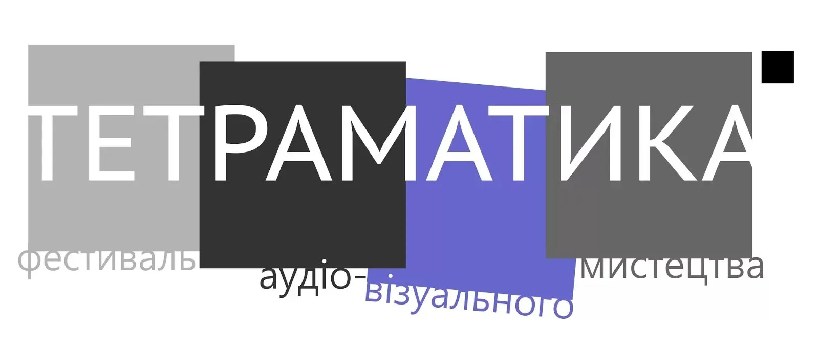 Promotional image for Tetramatyka Festival 2019 in Lviv.