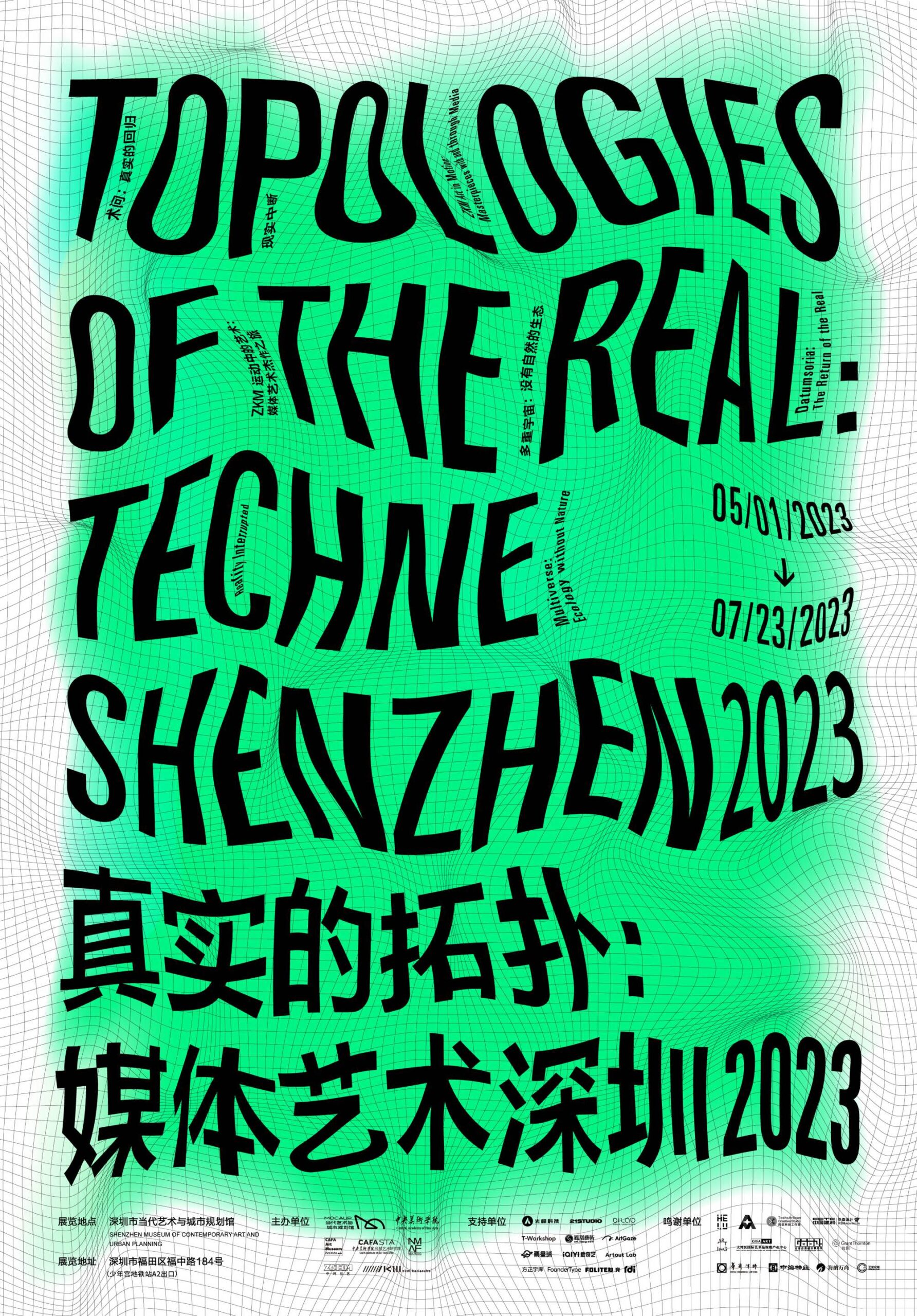 Topologies of the Real: Techne Shenzen